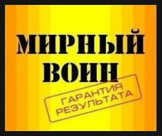 побеждаем панические атаки